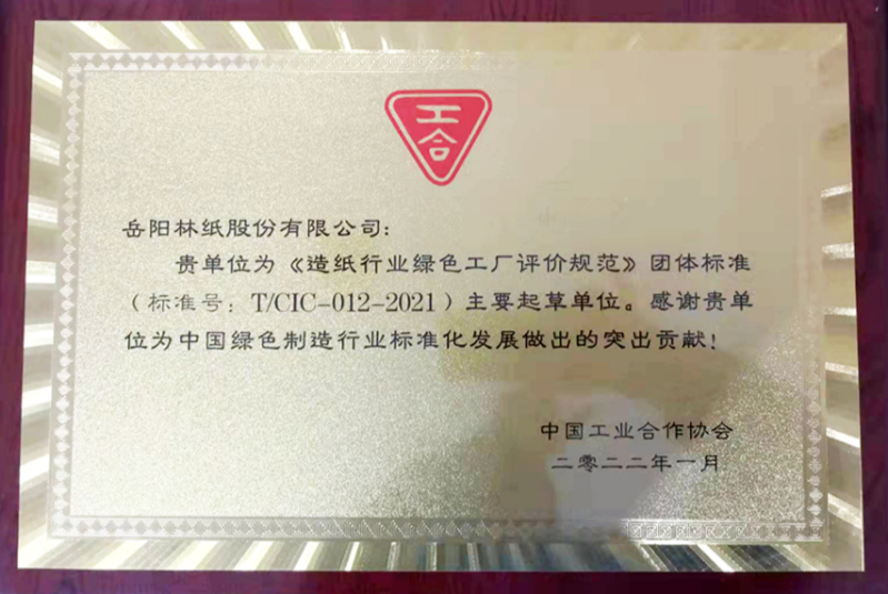 11、中國工業(yè)合作協(xié)會頒發(fā)的突出貢獻(xiàn)獎