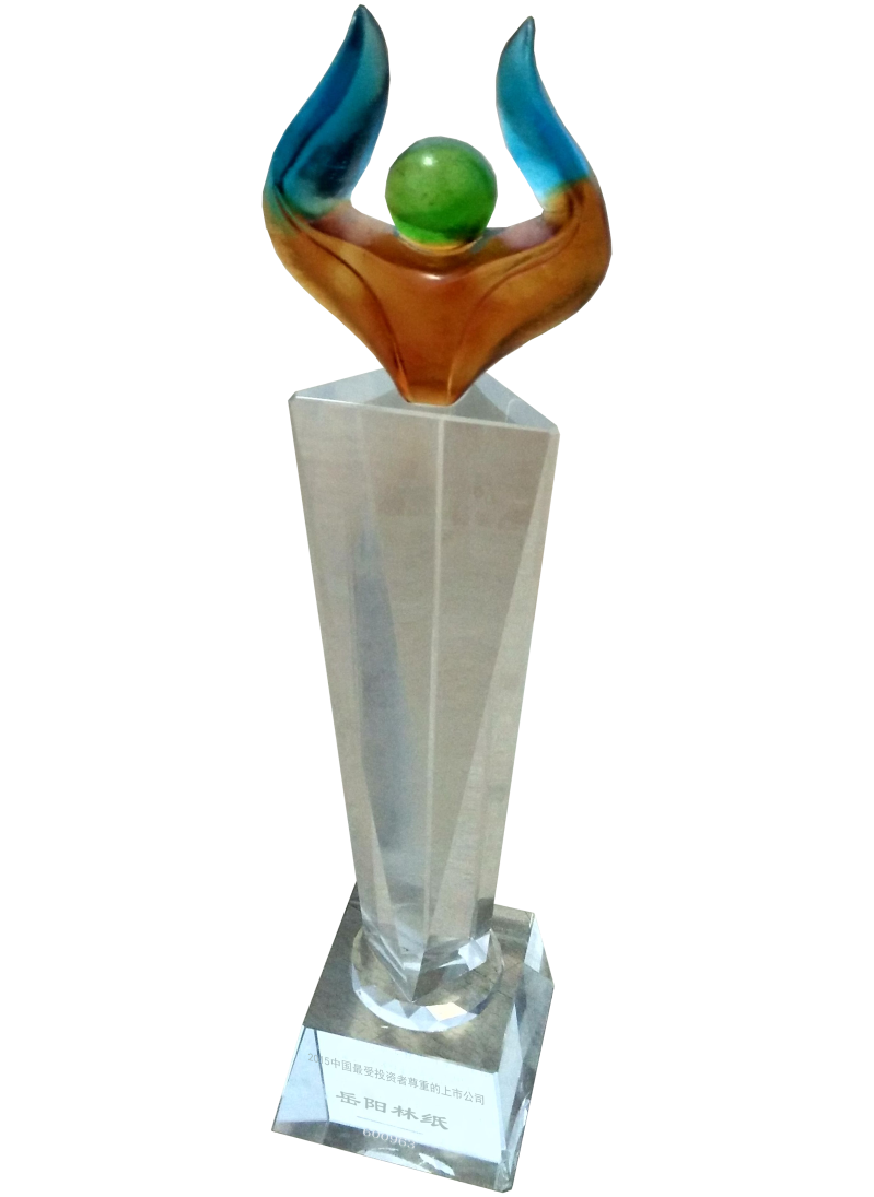 中國最受投資者尊重的上市公司獎