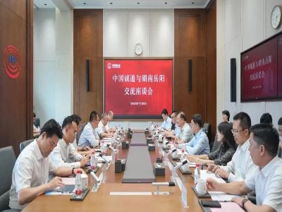 中國(guó)誠(chéng)通黨委書(shū)記、董事長(zhǎng)奚正平會(huì)見(jiàn)湖南省委副書(shū)記、岳陽(yáng)市委書(shū)記謝衛(wèi)江