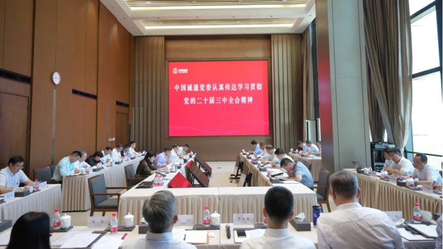 《旗幟》刊發(fā)中國誠通黨委書記、董事長奚正平署名文章《打造國資央企全面深化改革的“好幫手”》